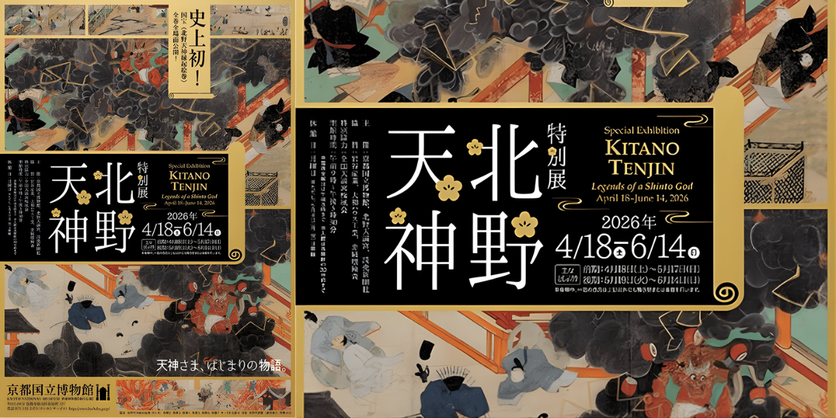 Special Exhibition: Kitano Tenjin Shrine 2026 in Japan Ticket