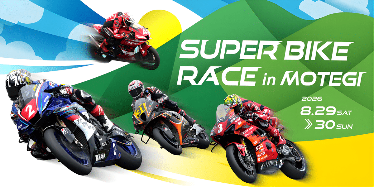 Billet pour le Championnat du Japon de courses sur route MFJ 2026 au Japon