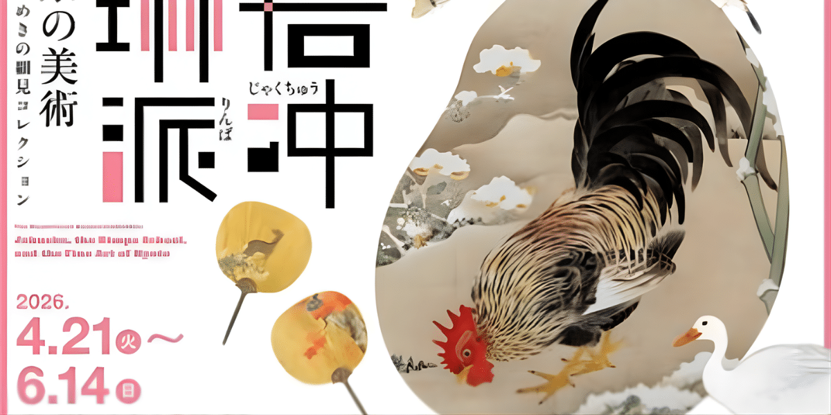 Jakuchu, Rinpa og Kyoto-kunst – billett til Japan i 2026