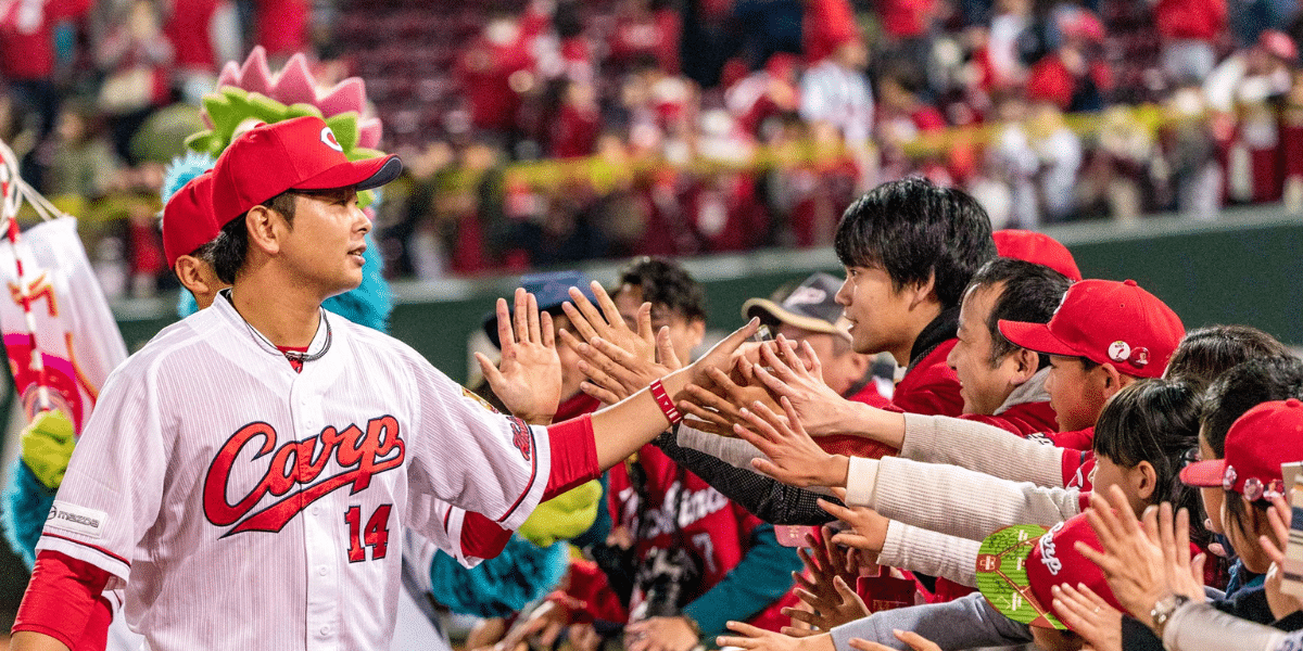 Hiroshima Toyo Carp Baseball Team 2026 In Japan Ticket