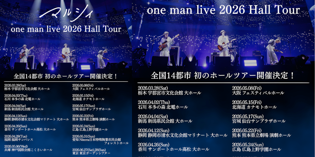 Marcy One Man Live 2026 in Japan Reseller Ticket