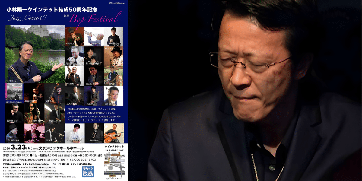 Yoichi Kobayashi 2026 in Japan Ticket