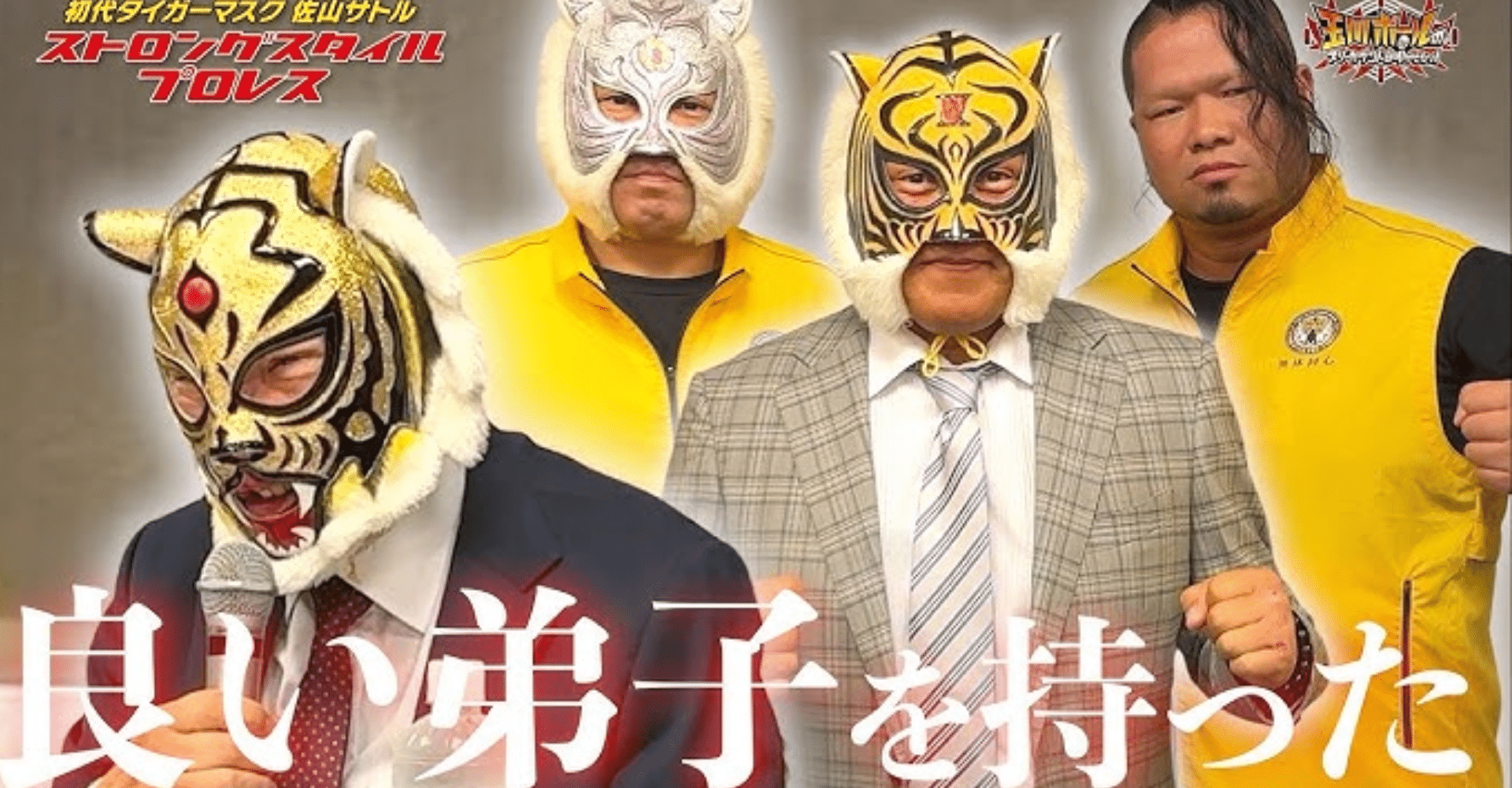 Tiger Mask Strong Style Pro Wrestling Vol.38 Biljett