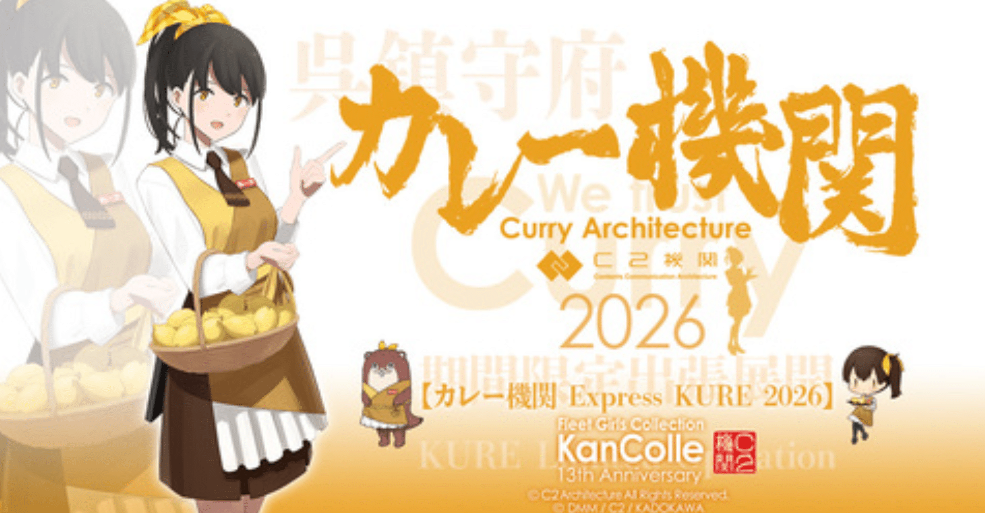 Curry Kikan Express in Kure Naval District Ticket