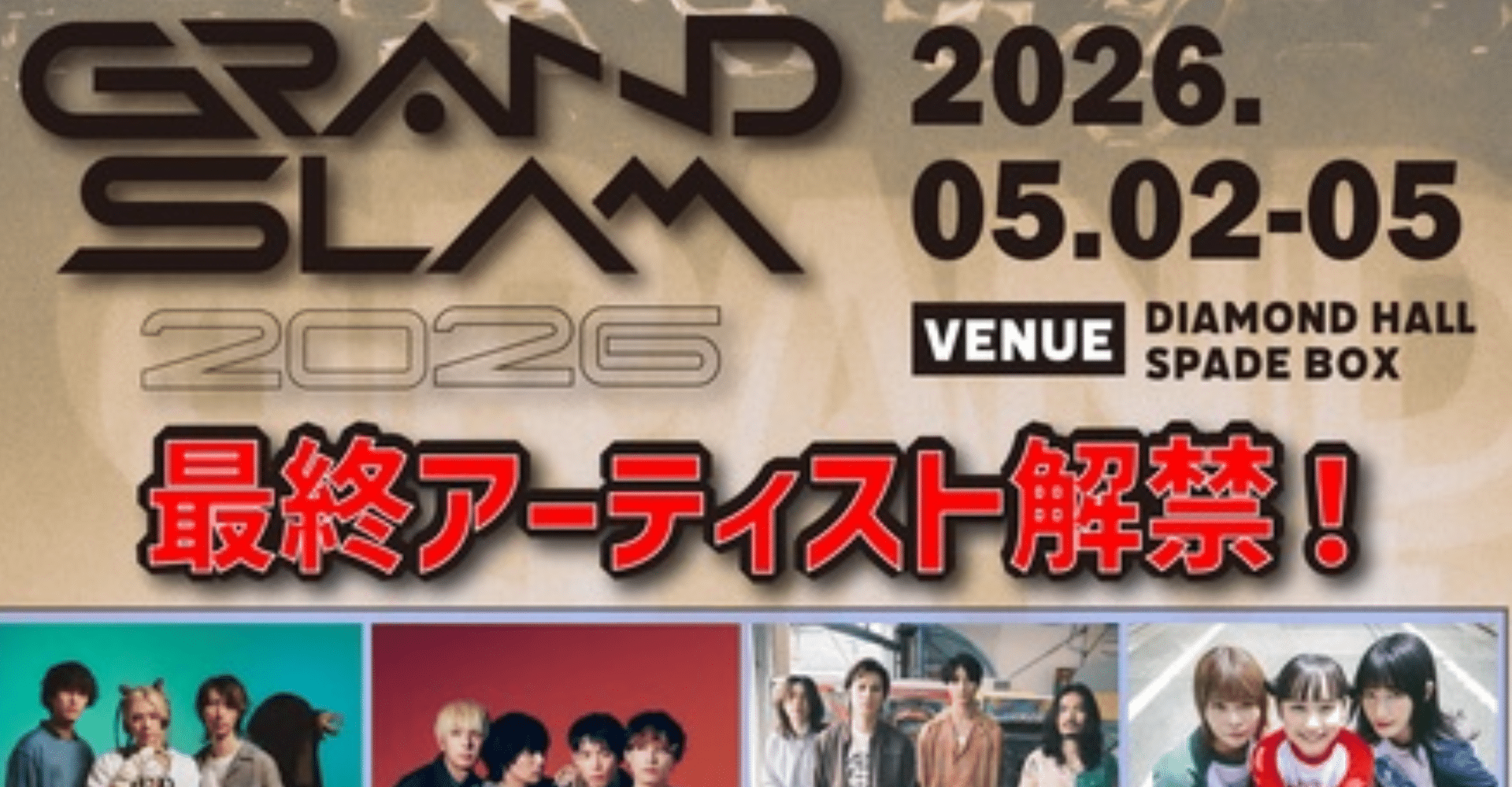 GRAND SLAM 2026 Ticket