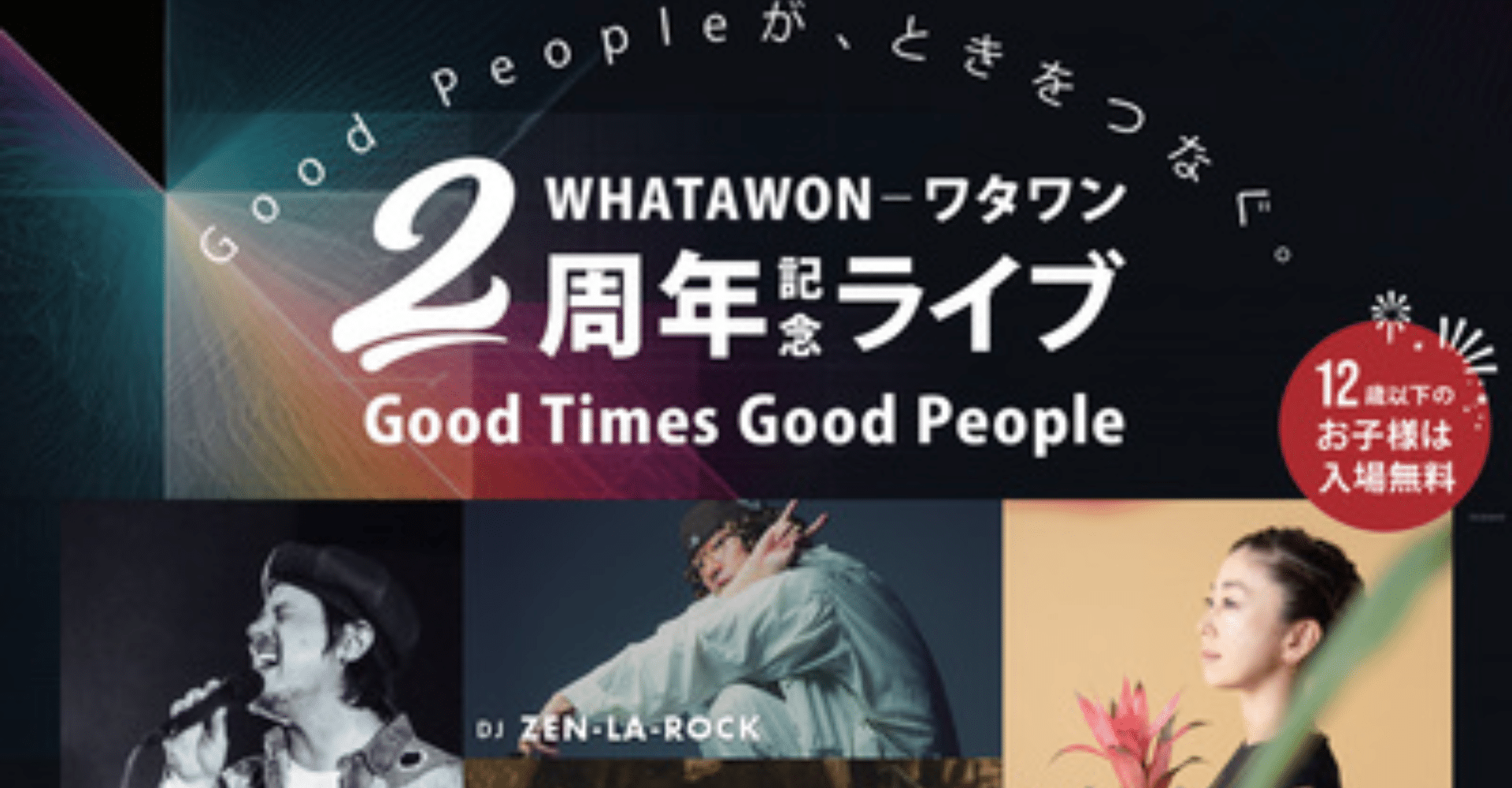 Good Times Good People Osaka 2026 Ticket