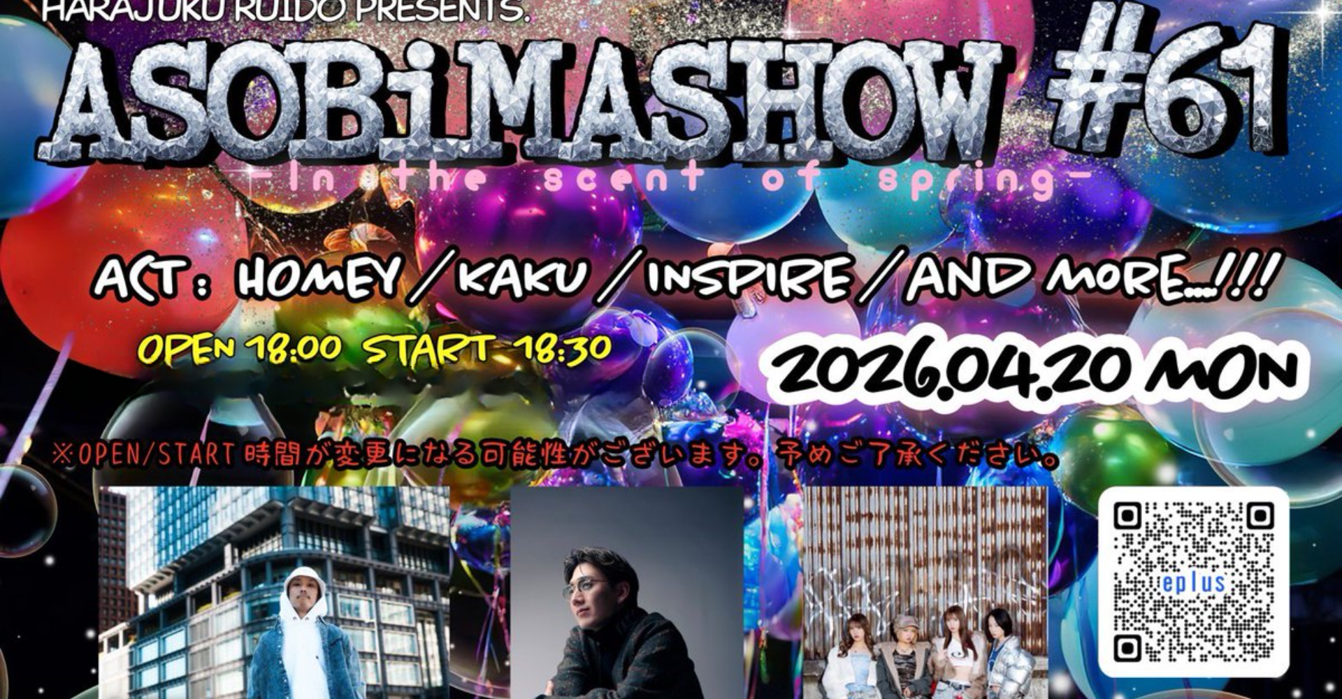 Harajuku RUIDO presents ASOBiMASHOW #61 In the scent of spring Ticket