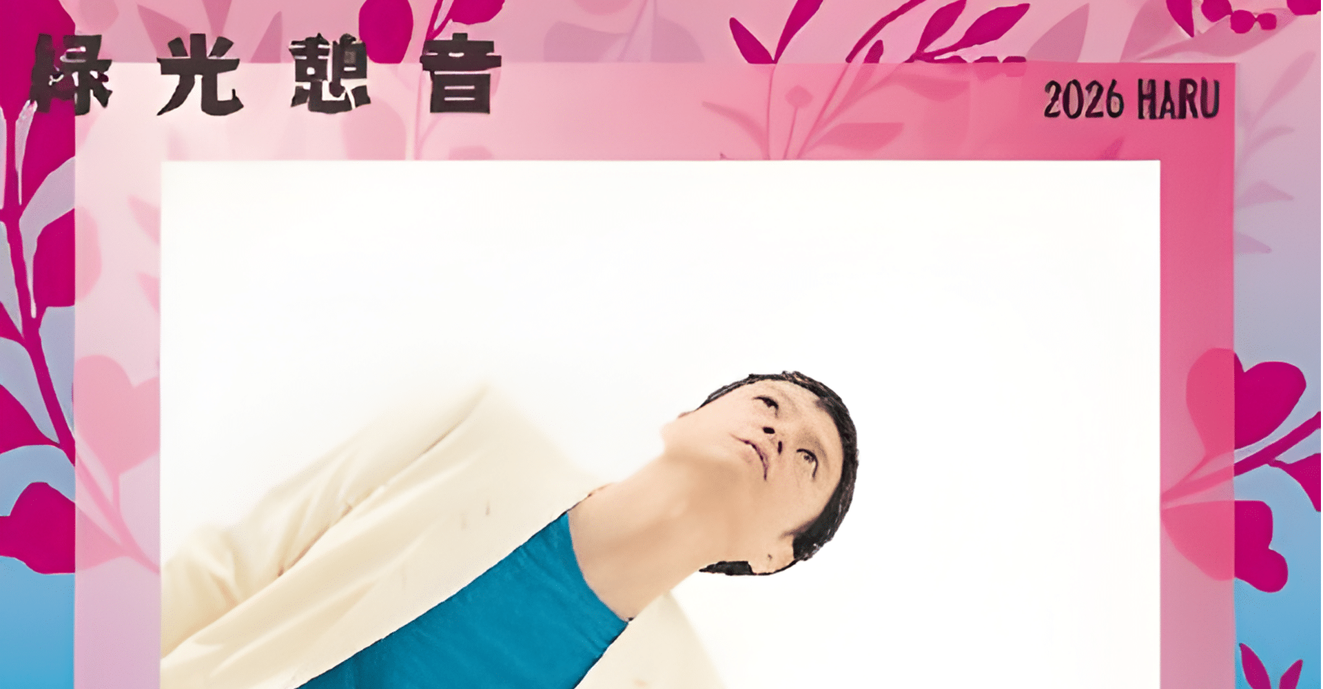 Kimyo Reitaro Live at Noh Theater Ryokkou Ikuon 2026 HARU Ticket