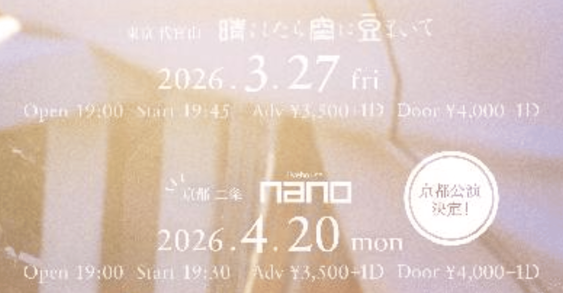 Miran „Kurumi“ Release Commemoration 2026 Ticket