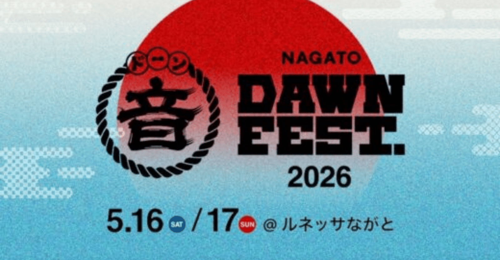 NAGATO DAWN FEST 2026 Ticket