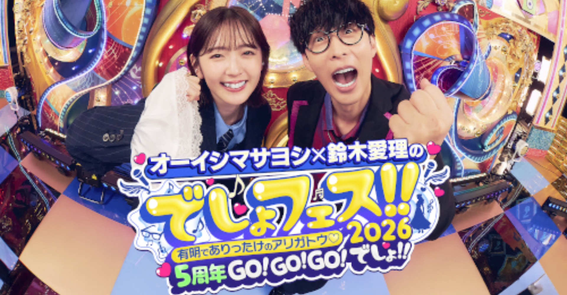 Oishi Masayoshi x Suzuki Airi 5th Anniversary GO! GO! GO! Desho Fes!! 2026 Ticket