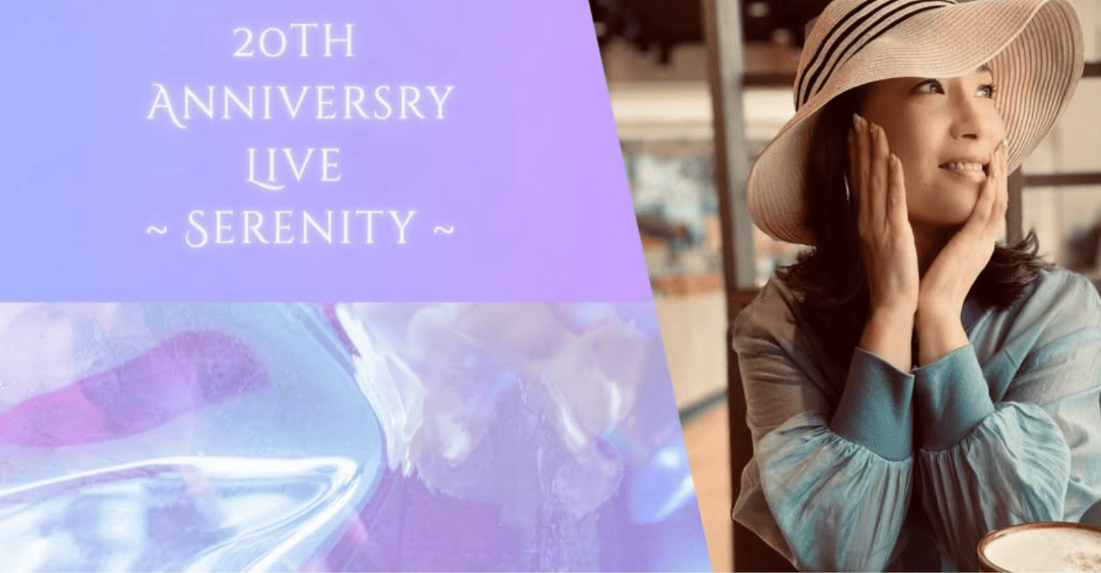 PROLOGUE: JOELLE 20th ANNIVERSARY LIVE ～SERENITY Reseller Ticket