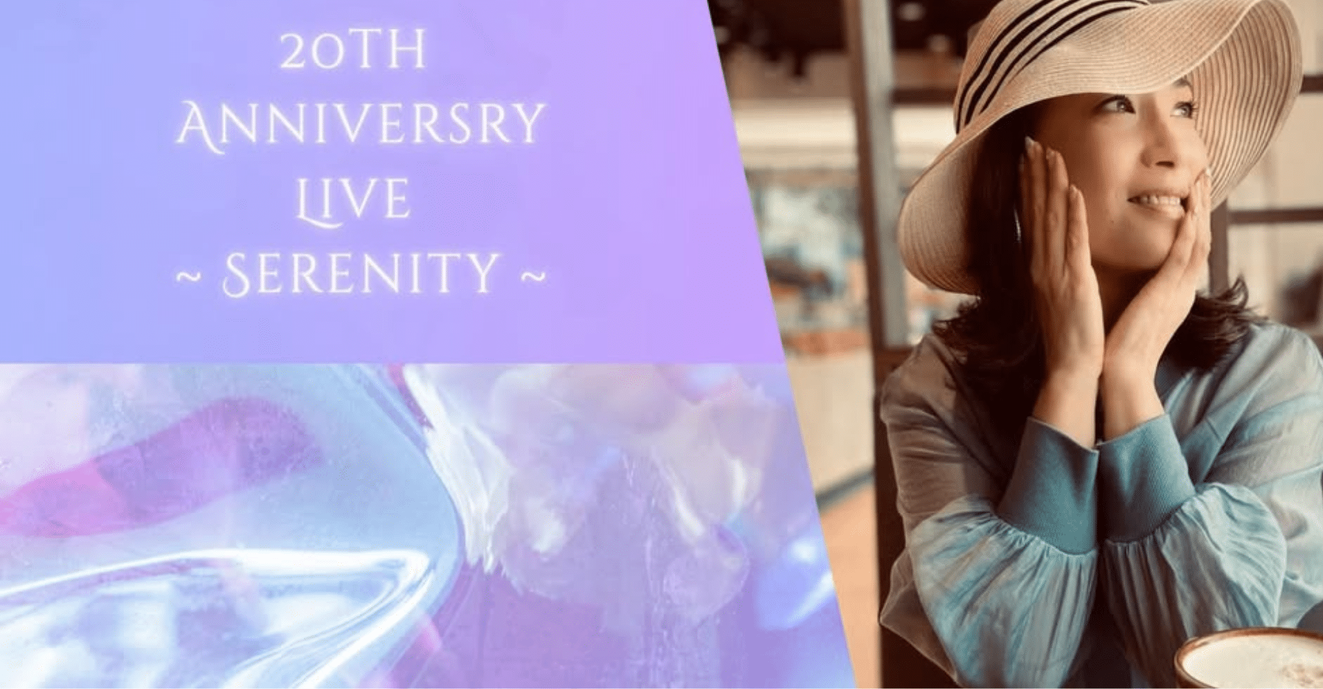 PROLOGUE: JOELLE 20th ANNIVERSARY LIVE ～SERENITY Reseller Ticket