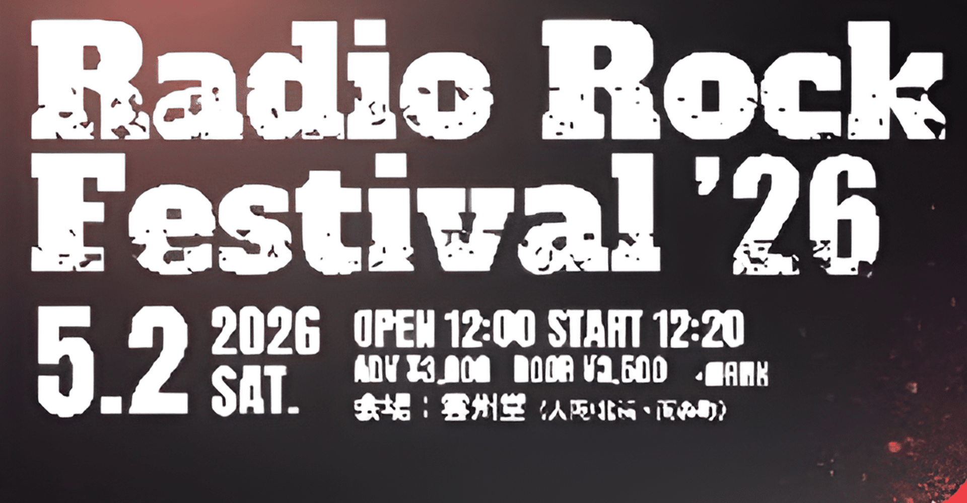 Radio Rock Festival ’26  Japan Ticket