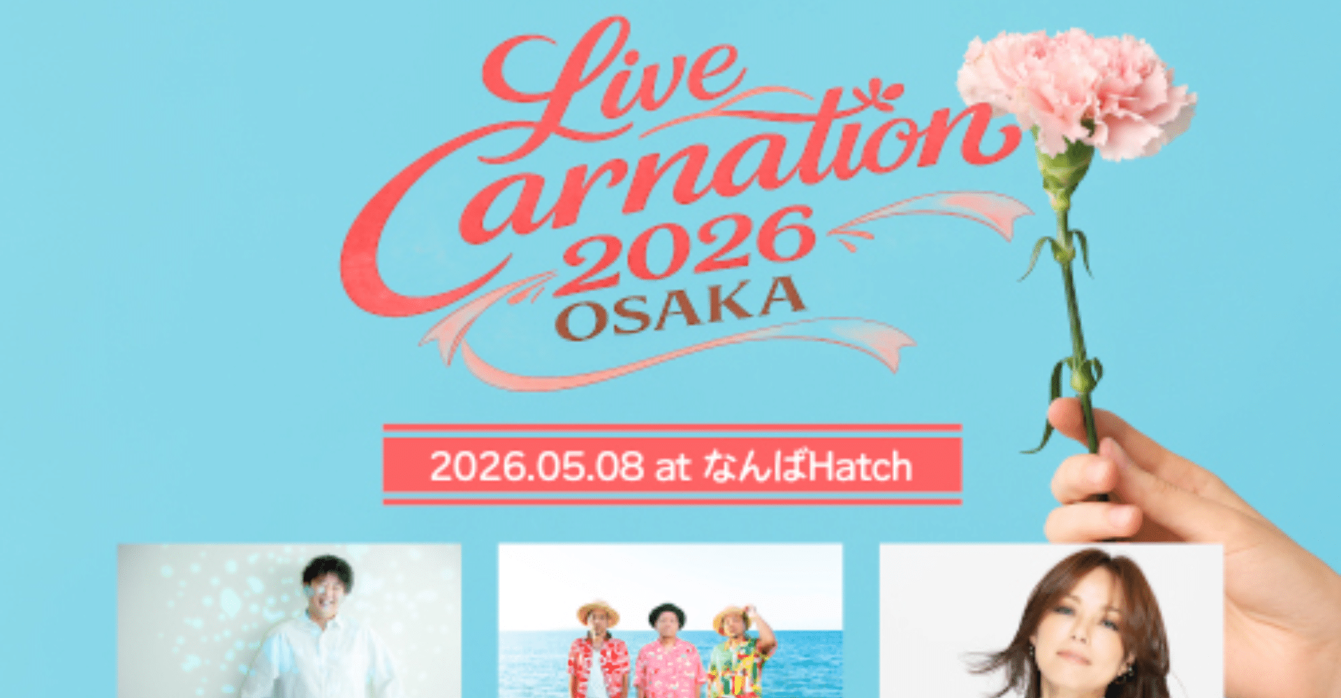 Rocket Ryota presents Live Carnation 2026 OSAKA Ticket