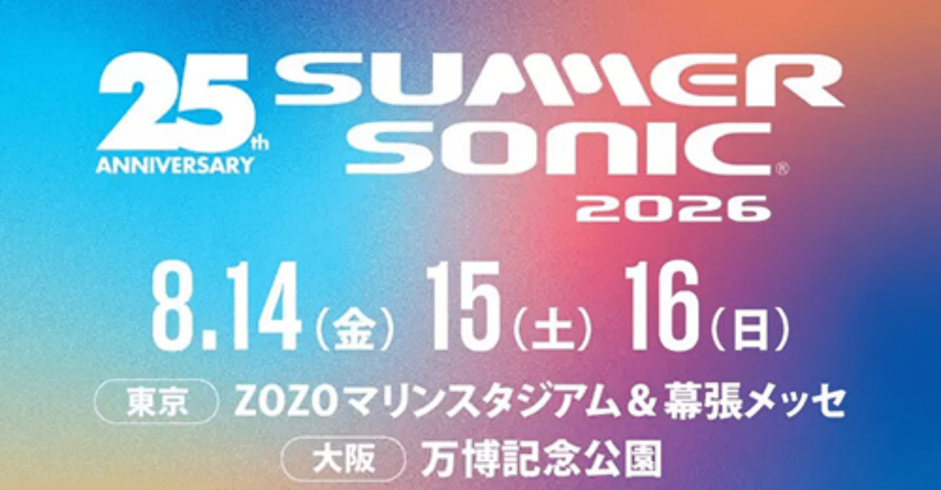 Summer Sonic 2026 Tokyo & Osaka Festival Ticket