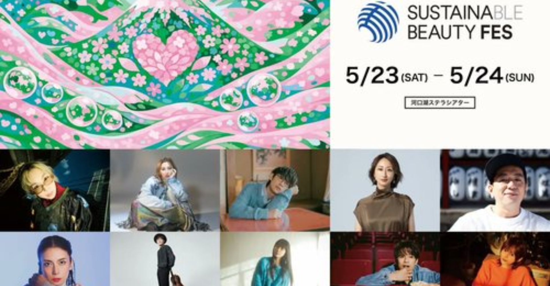 SUSTAINABLE BEAUTY FES 2026 Ticket