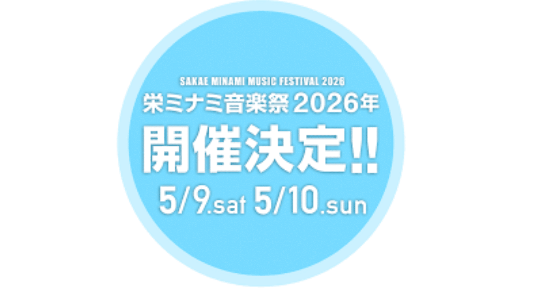 Sakae Minami Musikfestival 2026 Ticket