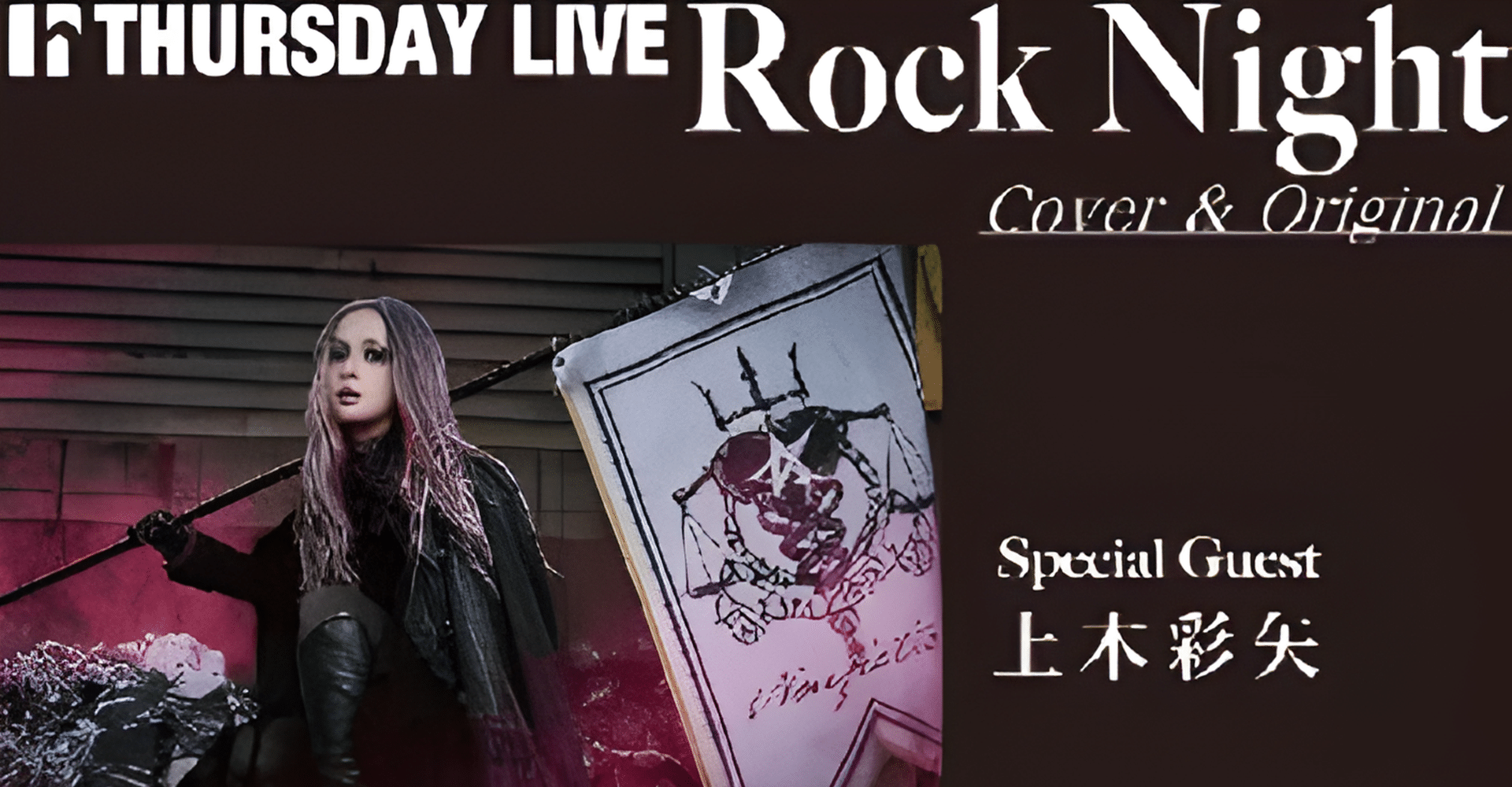 THURSDAY LIVE ～Rock Night～ Revival Part 4 | Aya Kamiki 20th Anniv Ticket
