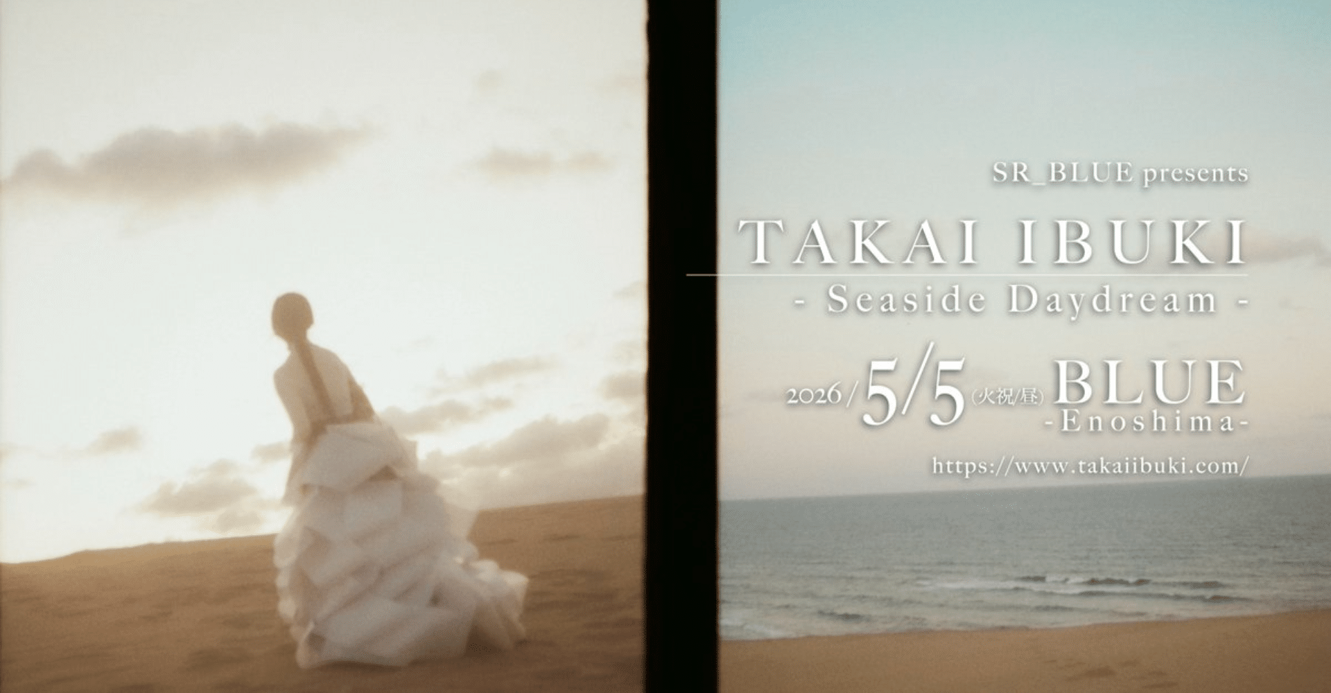 Takai Ibuki -Seaside Daydream Ticket