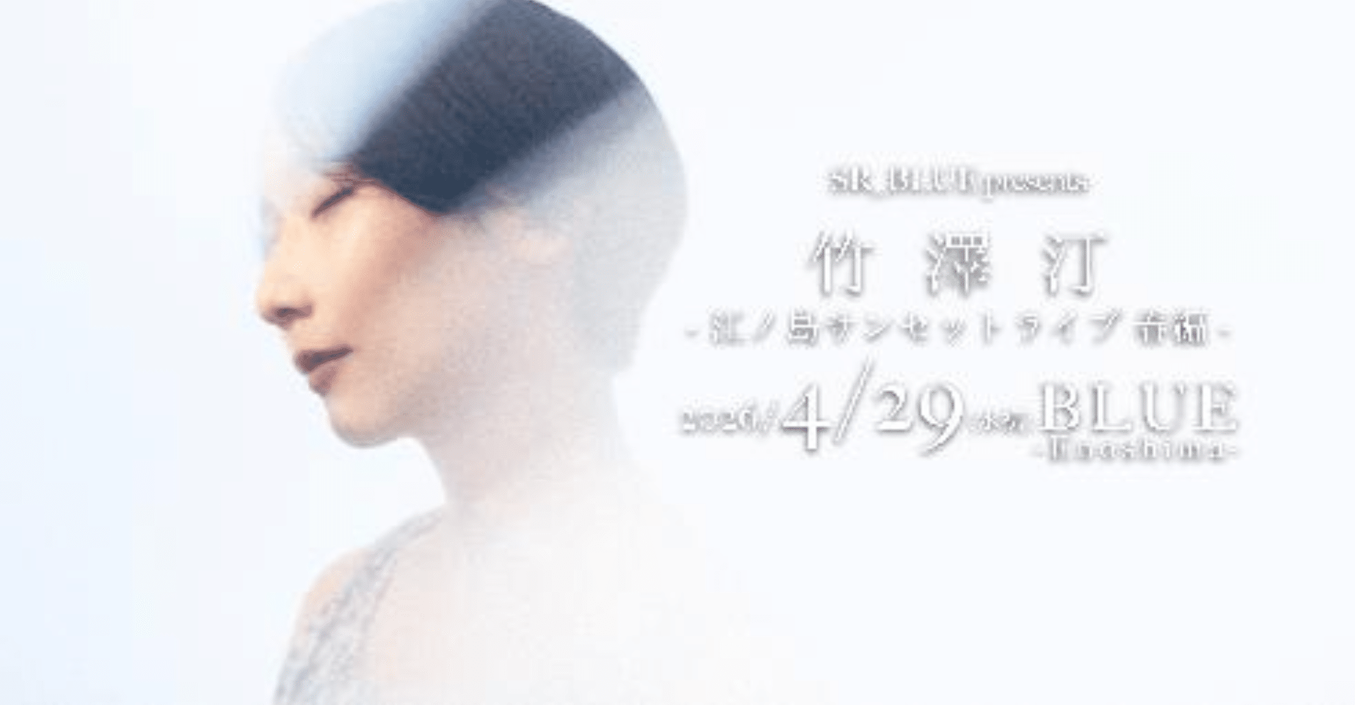 Tei Takezawa Enoshima Sunset Live 2026 Ticket