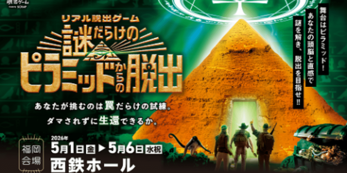 Escape from the Mysterious Pyramid 2026 Japan Ticket
