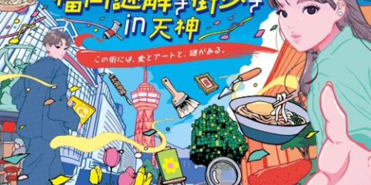 Fukuoka Mysterieløsningstur i Tenjin 2026 i Japan Billett