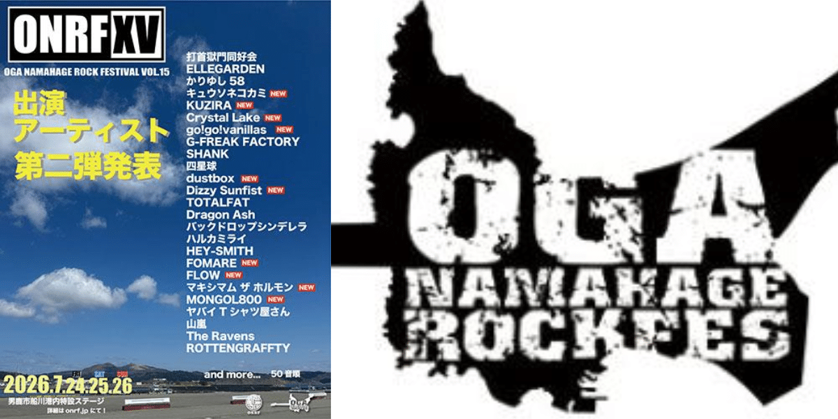 OGA NAMAHAGE ROCK FESTIVAL 2026 Japan Ticket