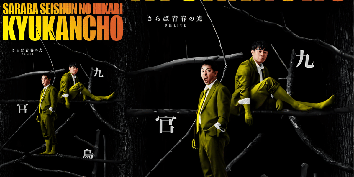 Saraba Seishun no Hikari “Kyukanchou” Tour 2026 Japan Ticket