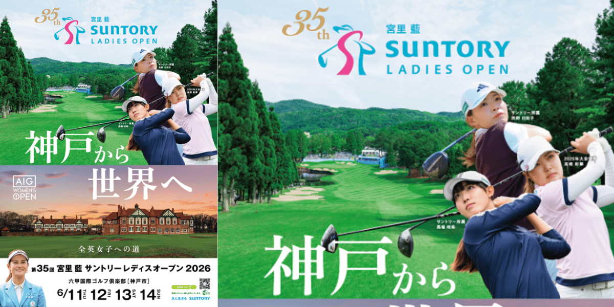 Ai Miyazato Suntory Ladies Open 2026 Japan Ticket
