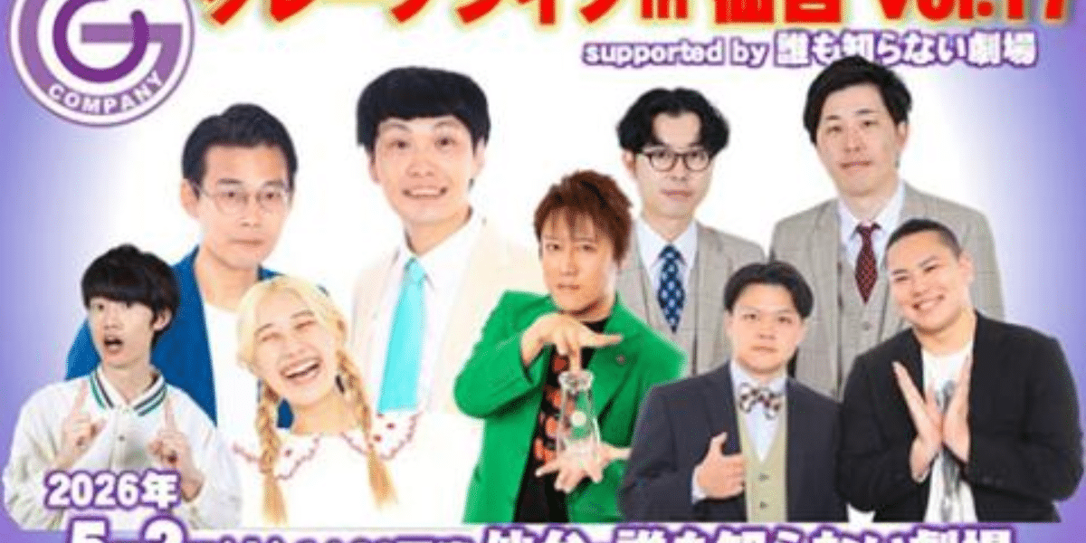 Grape Live in Sendai vol. 17 2026 in Japan Ticket