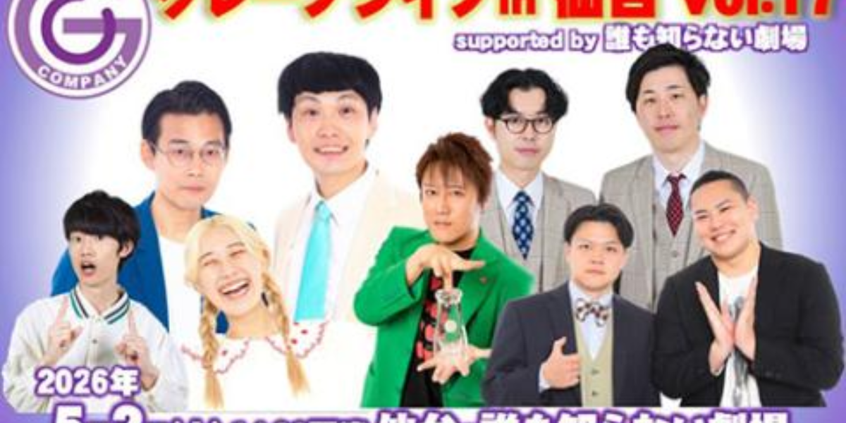 Grape Live in Sendai vol. 17 2026 in Japan Ticket