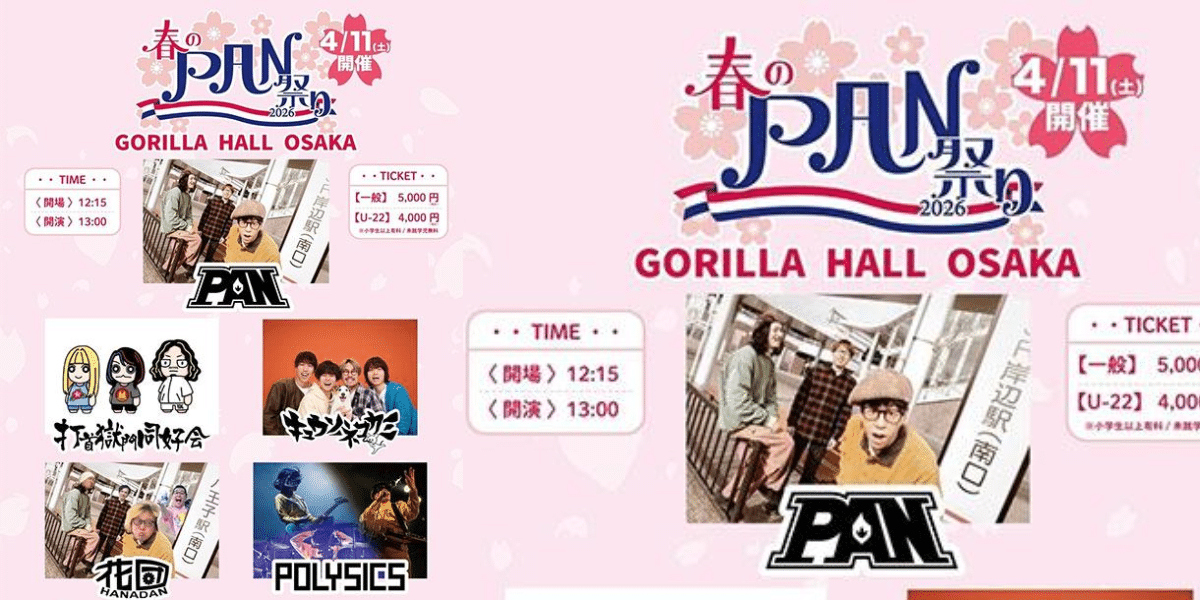 Spring PAN Festival 2026 in Japan Ticket
