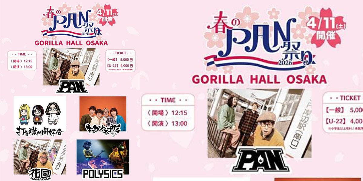 Tiket Festival PAN Musim Semi 2026 di Jepang