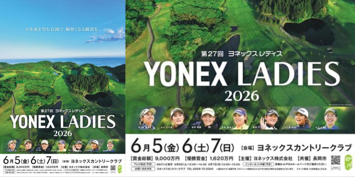 Billet pour le tournoi de golf féminin Yonex 2026 au Japon