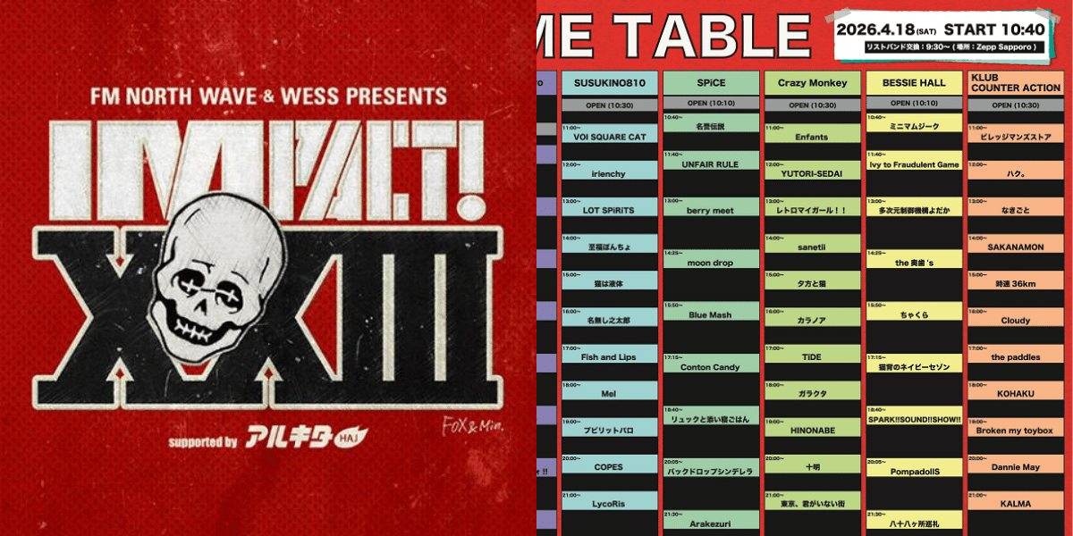 FM NORTH WAVE & WESS présentent IMPACT! XXIII 2026 au Japon Billets