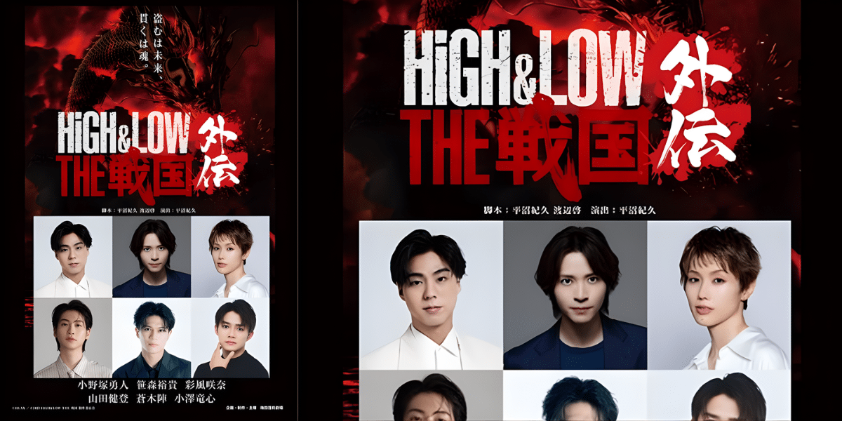 HiGH & LOW THE Sengoku Gaiden 2026 Japan Ticket