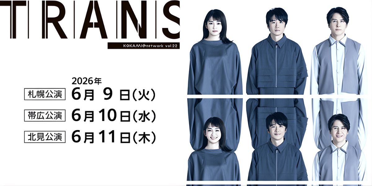 KOKAMI@network vol. 22 “Trans” 2026 Japan Ticket