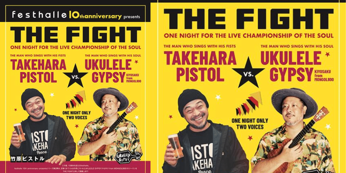 festhalle 10th anniversary presents “THE FIGHT” 2026 in Japan Ticket