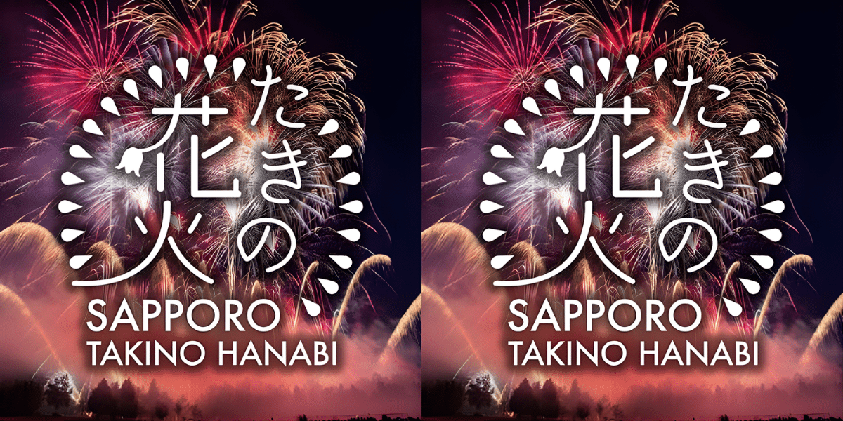Taki Fireworks 2026 Japan Ticket