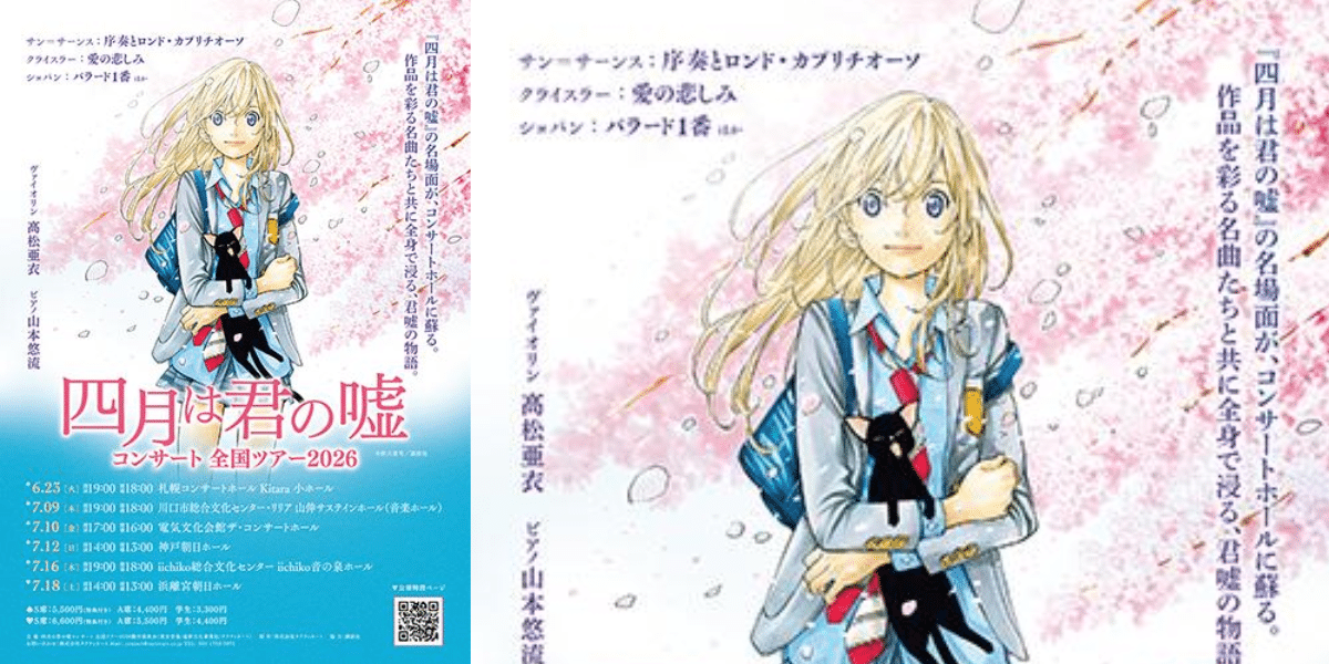 Your Lie in April Concert National Tour 2026 Japan Ticket