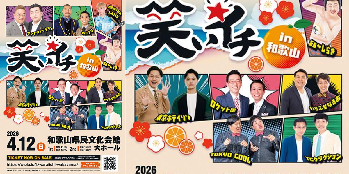 Waraiichi in Wakayama 2026 in Japan Ticket