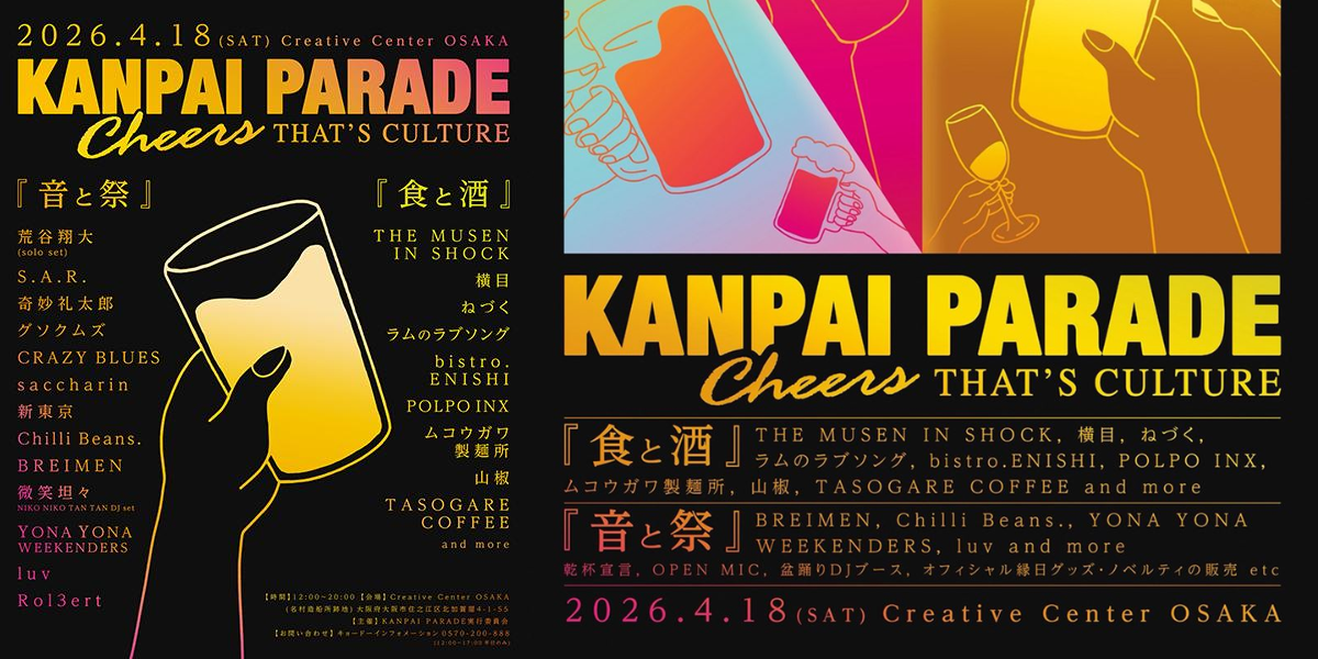 KANPAI PARADE bersorak. Itulah budaya 2026 di Jepang. Tiket
