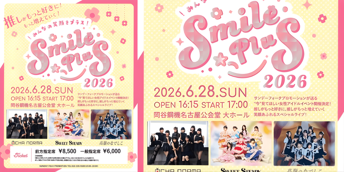 SMILE PLUS 2026 Japan Ticket