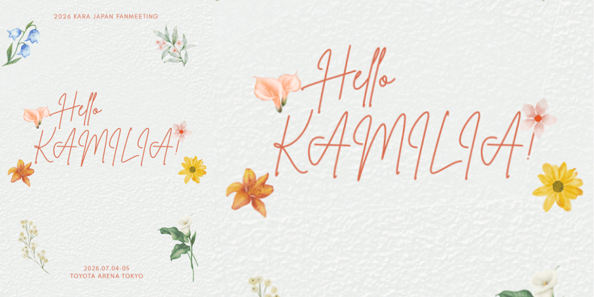KARA JAPAN FANMEETING : Hello,KAMILIA! 2026 Ticket