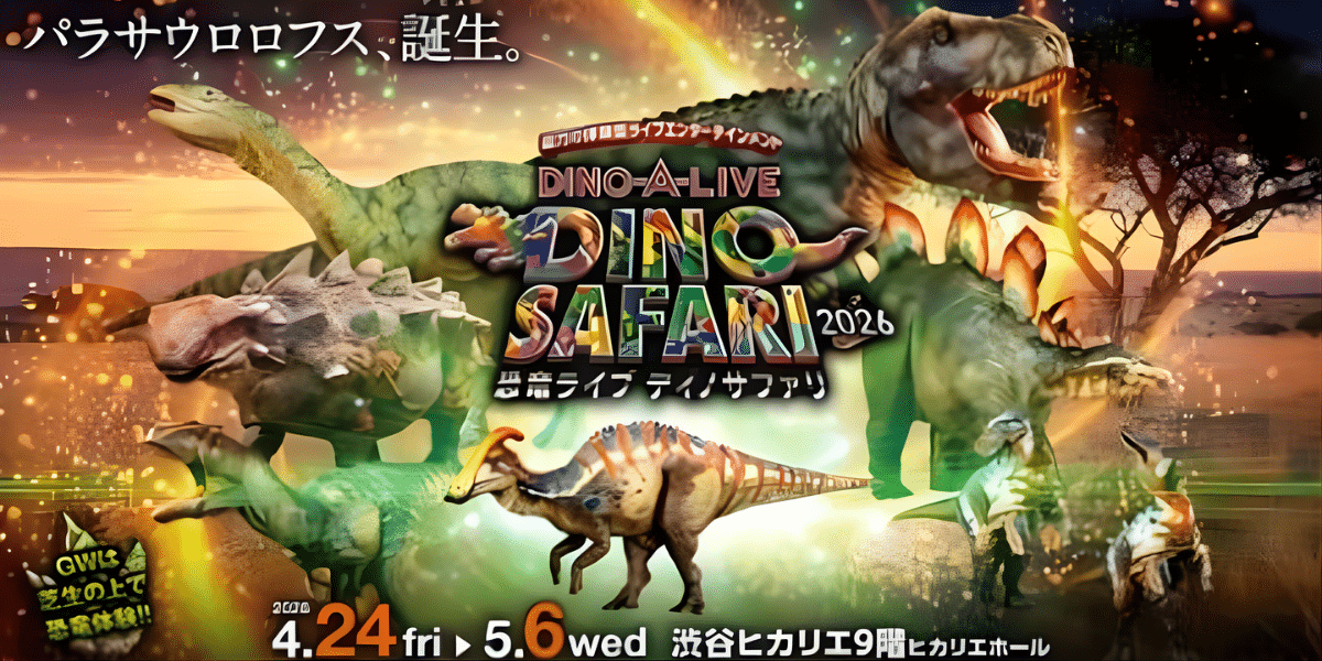 DINO-A-LIVE DINO SAFARI 2026 Japan Ticket