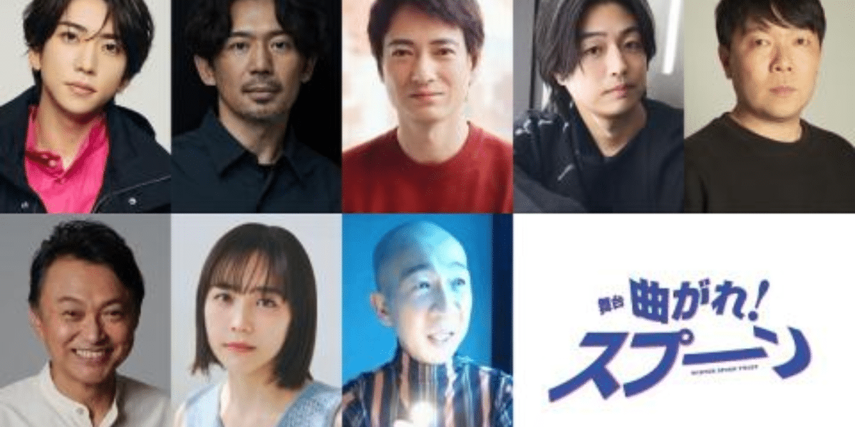 Stage play “Bend! Spoon” 2026 Japan Ticket
