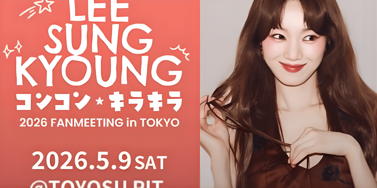 Lee Sung Kyung 2026 Japan Ticket