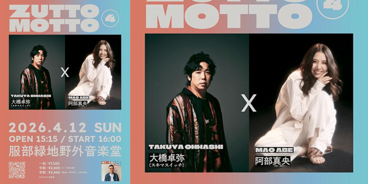 Tiket ZUTTOMOTTO 4 di Jepang 2026