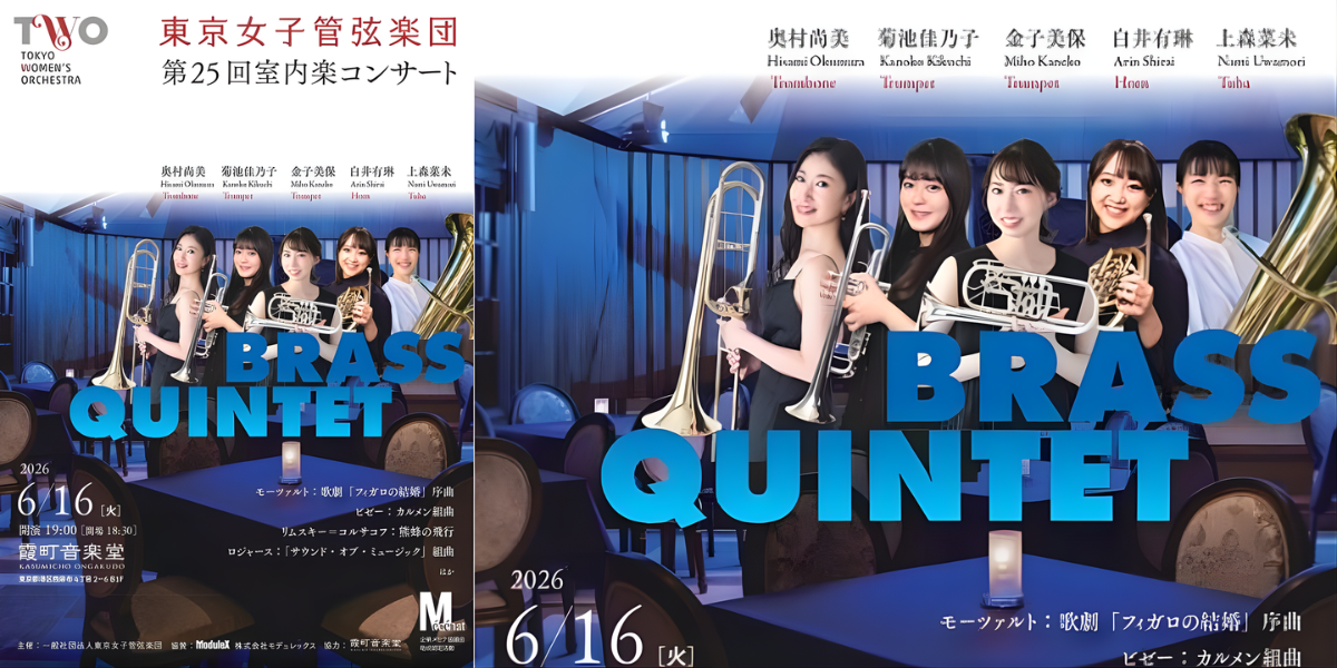 BRASS QUINTET Tokyo Women’s Orchestra 2026 Japan Ticket